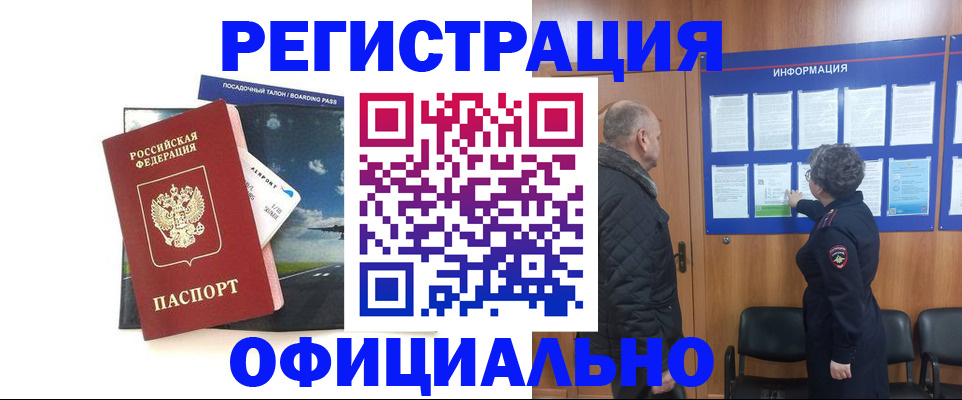 прописка в квартире в Кандалакше